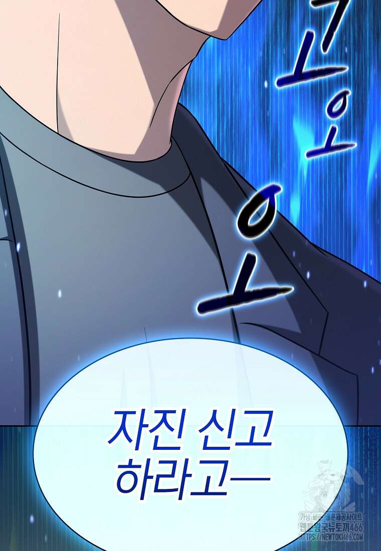 지옥에서 돌아온 성좌님 183화 5