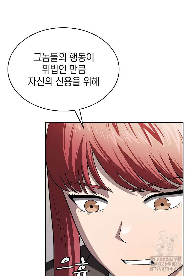 지옥에서 돌아온 성좌님 183화 8