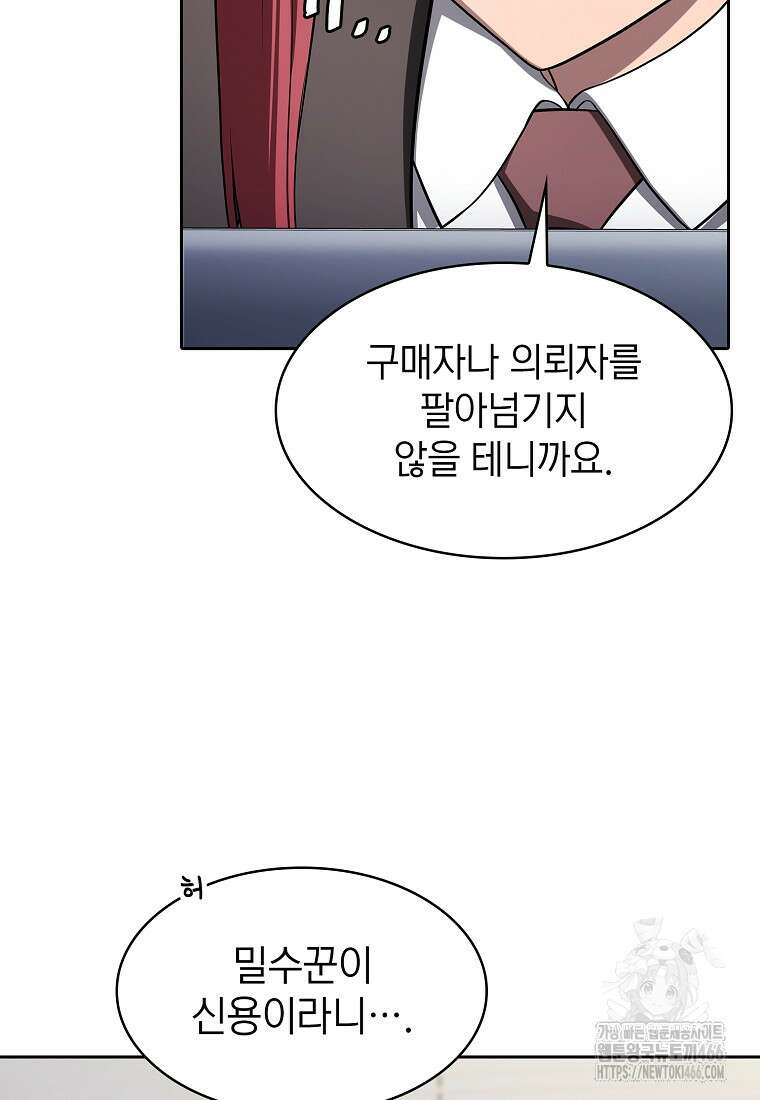 지옥에서 돌아온 성좌님 183화 9