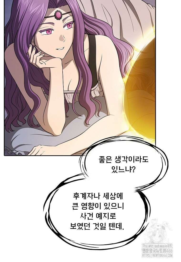지옥에서 돌아온 성좌님 183화 12