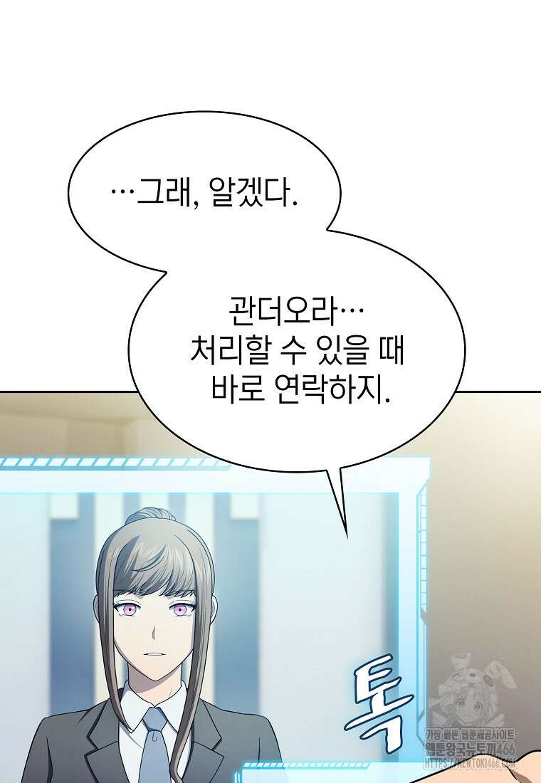 지옥에서 돌아온 성좌님 183화 25