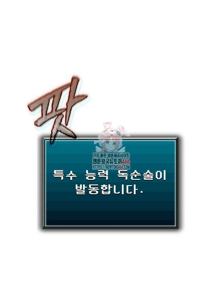 괴담 동아리 43화 1