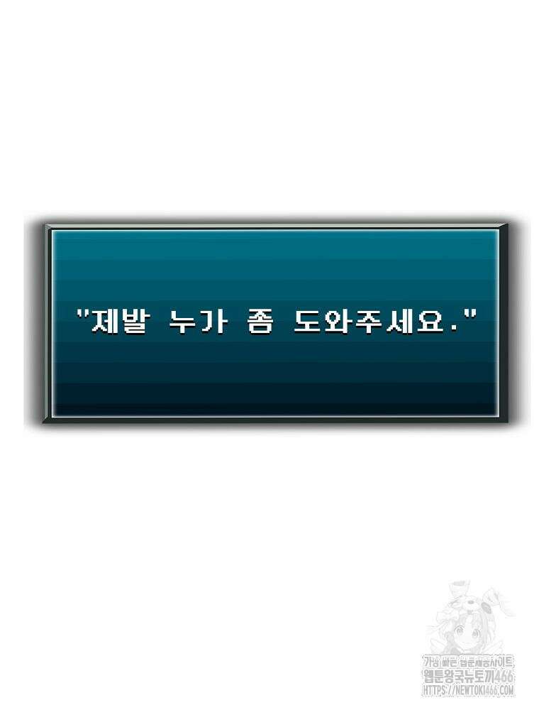 괴담 동아리 43화 2