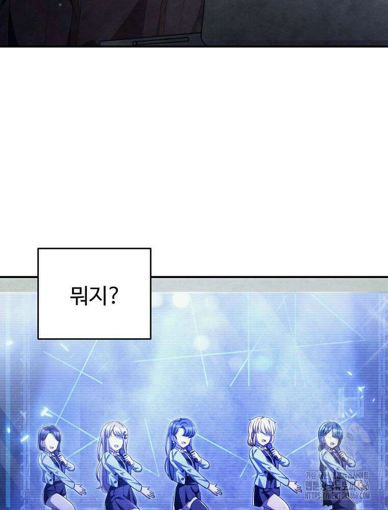 괴담 동아리 43화 4