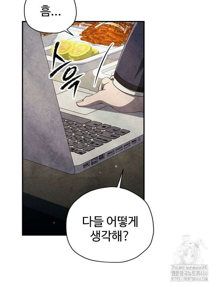 괴담 동아리 43화 10