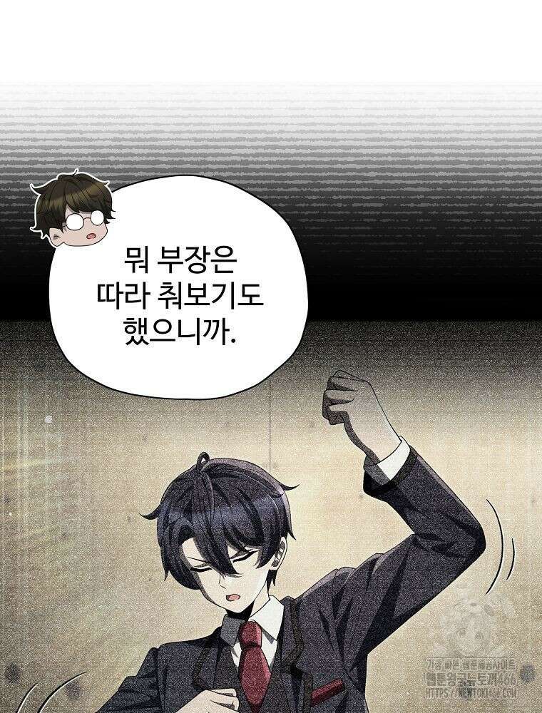괴담 동아리 43화 13