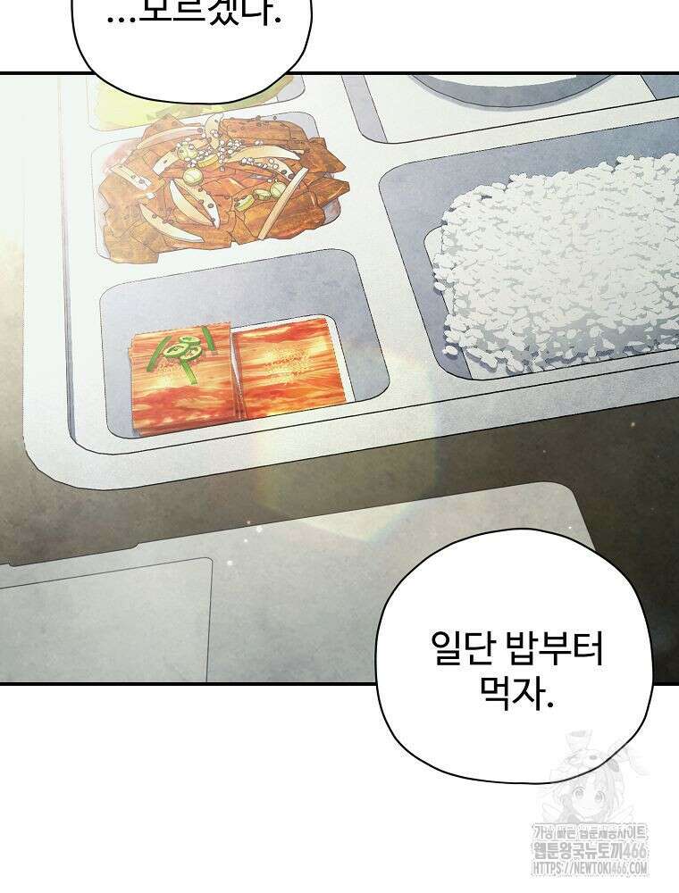 괴담 동아리 43화 17