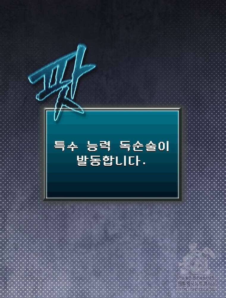괴담 동아리 43화 30