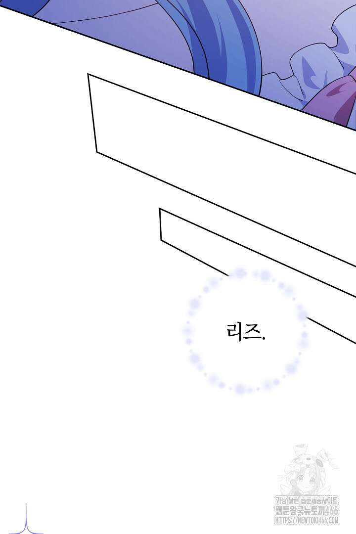 막장 피폐 소설을 고쳐 써보겠습니다 62화 6