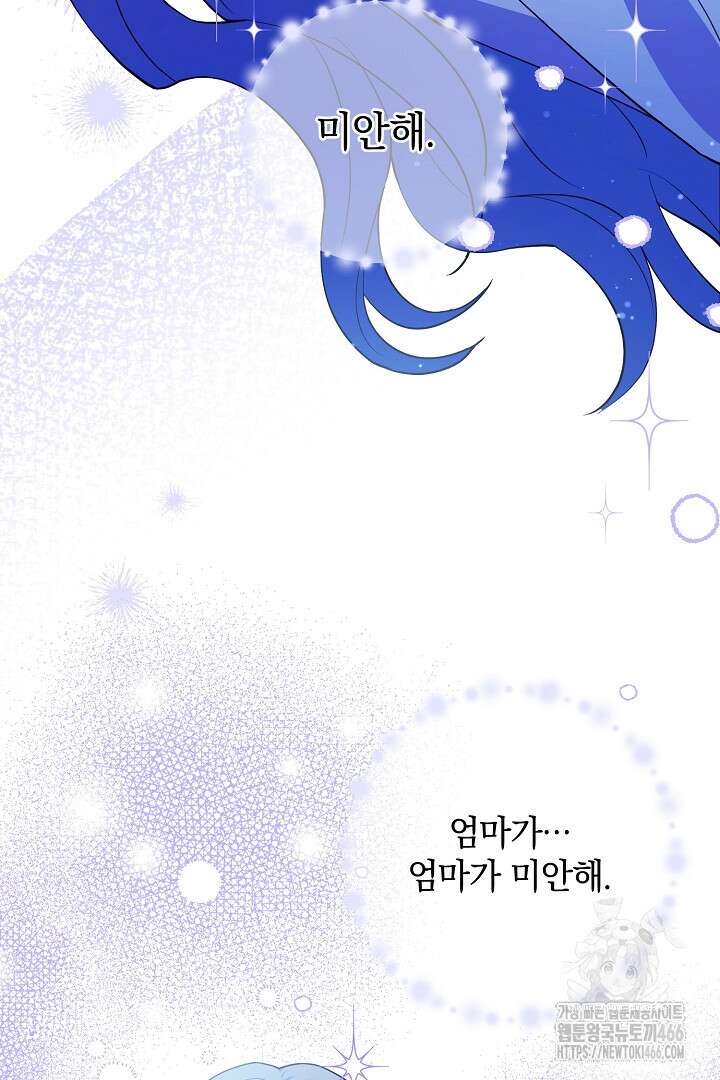 막장 피폐 소설을 고쳐 써보겠습니다 62화 10