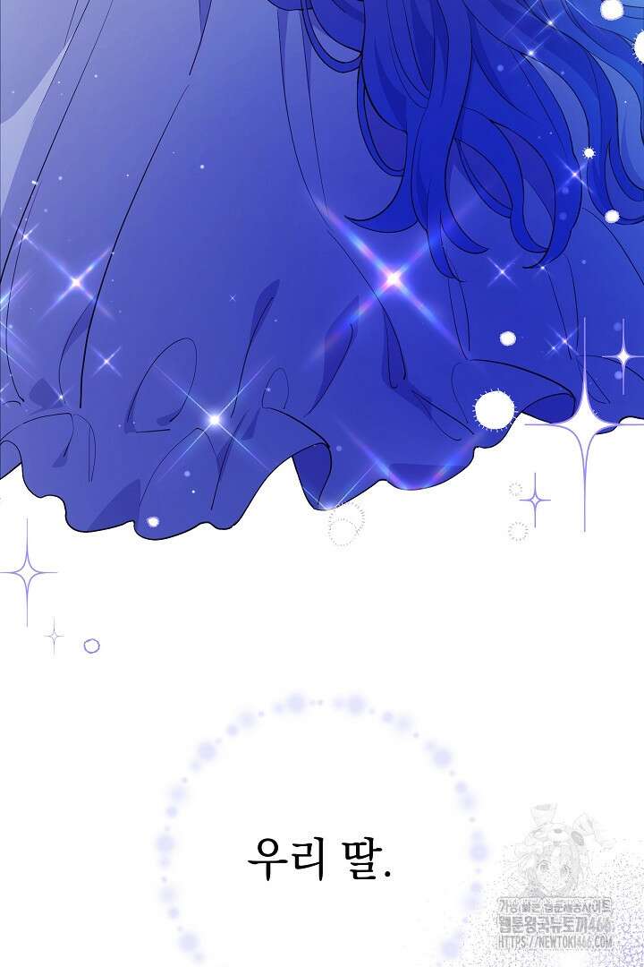 막장 피폐 소설을 고쳐 써보겠습니다 62화 12
