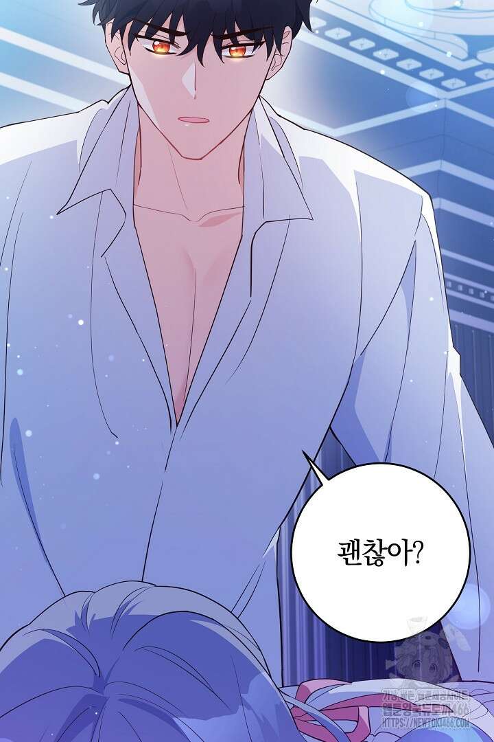 막장 피폐 소설을 고쳐 써보겠습니다 62화 18