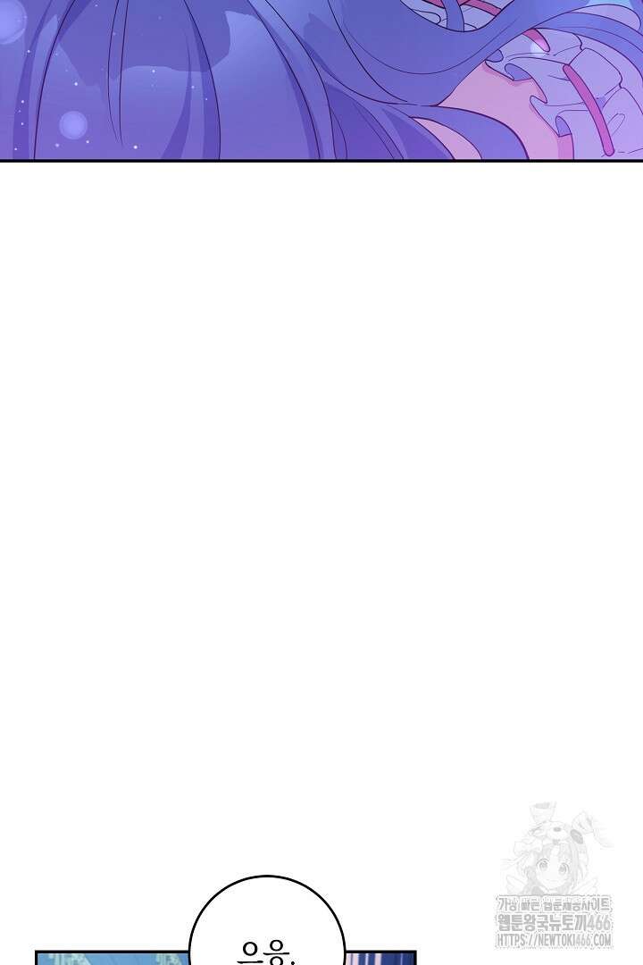 막장 피폐 소설을 고쳐 써보겠습니다 62화 19