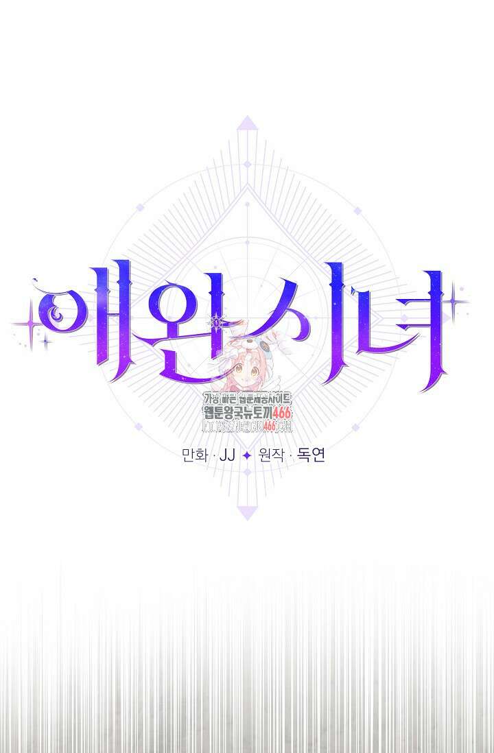 애완 시녀 64화 1