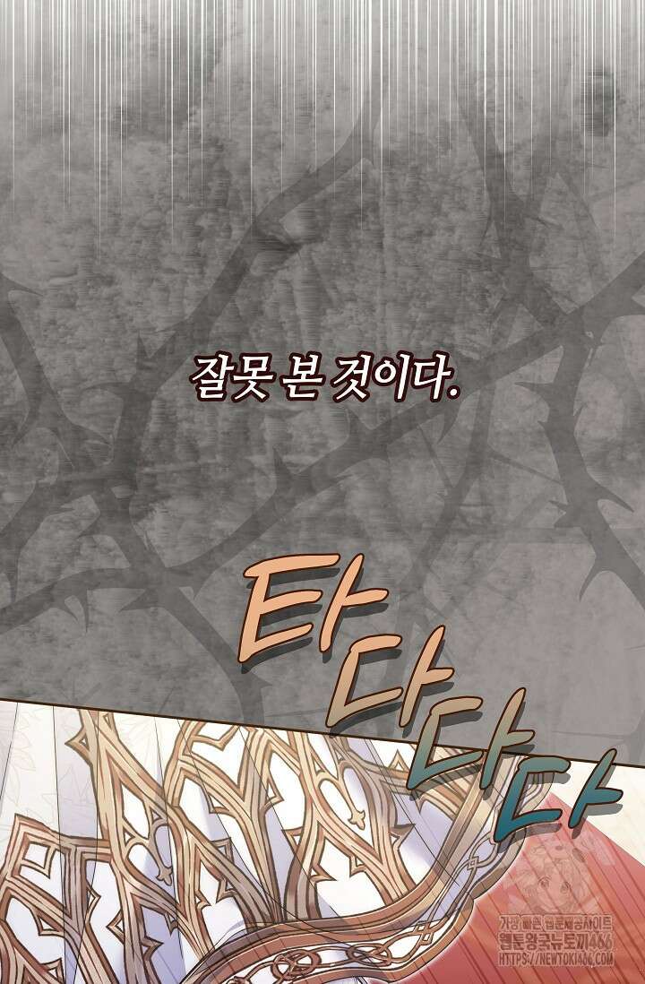 애완 시녀 64화 2