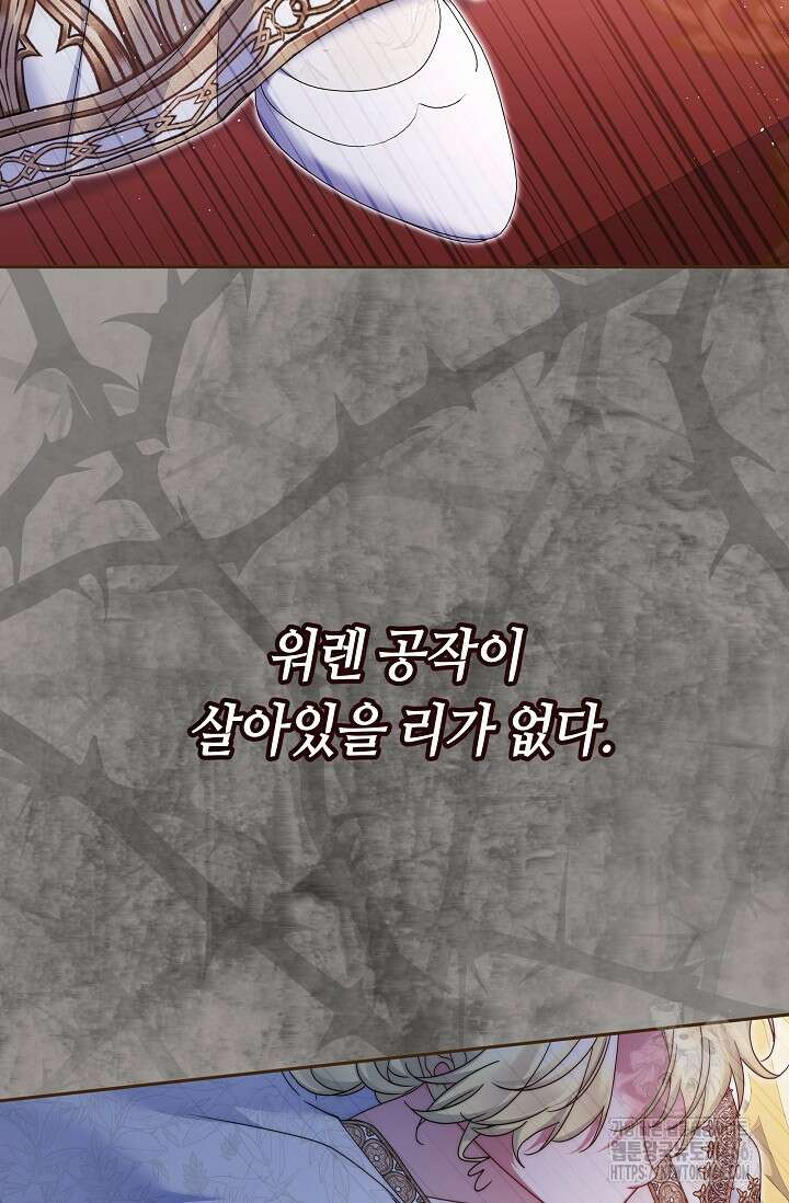 애완 시녀 64화 3