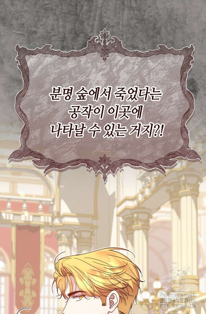 애완 시녀 64화 6