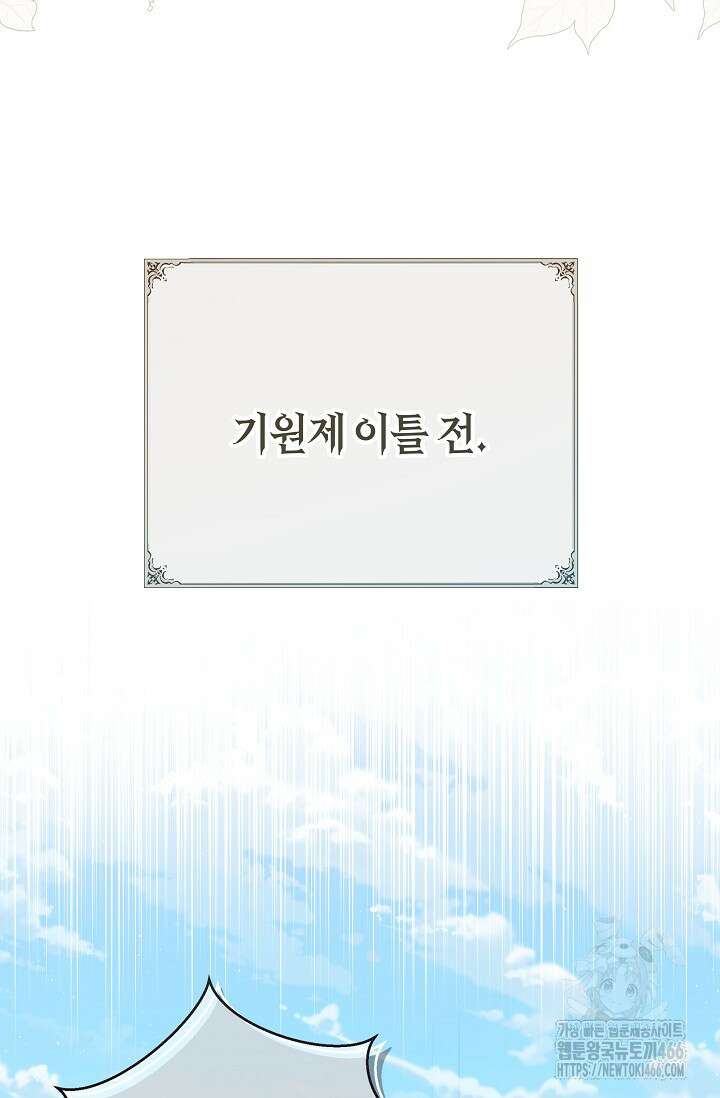 애완 시녀 64화 9