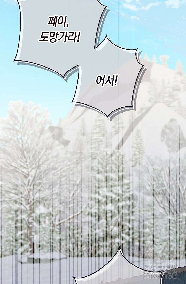 애완 시녀 64화 10