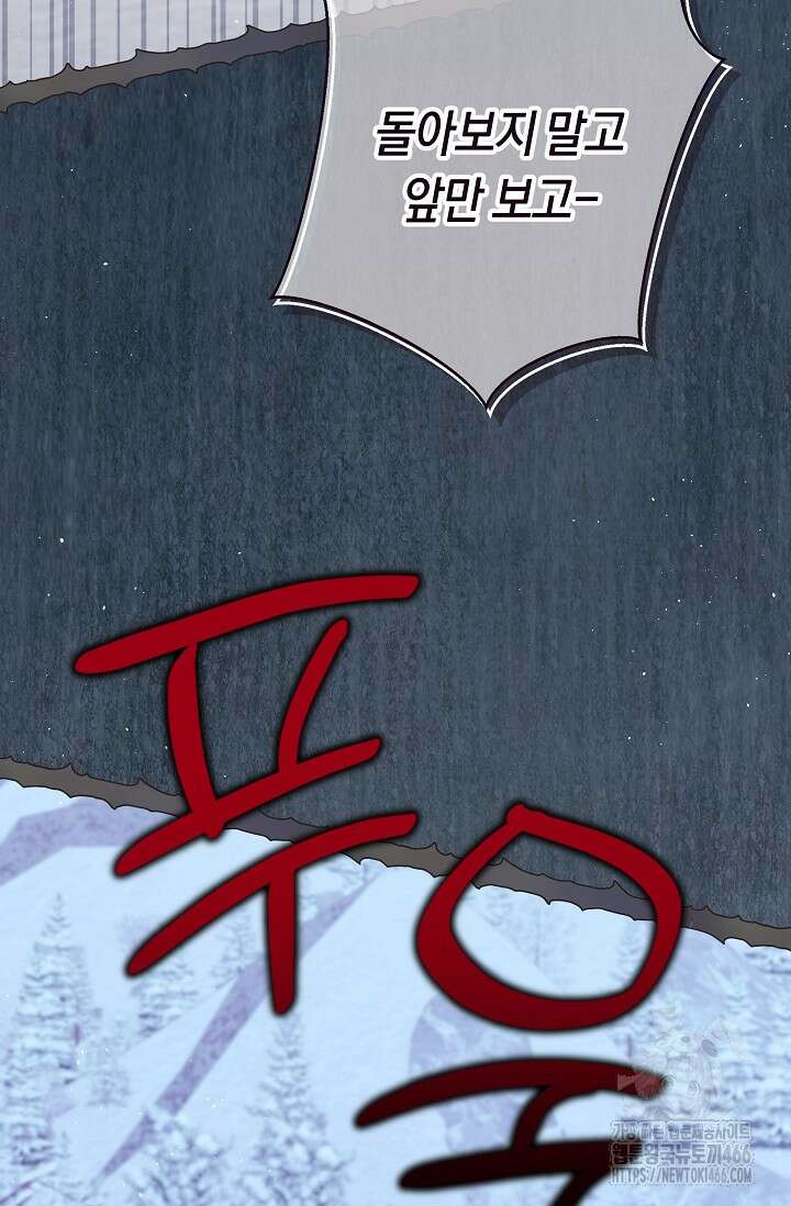 애완 시녀 64화 11