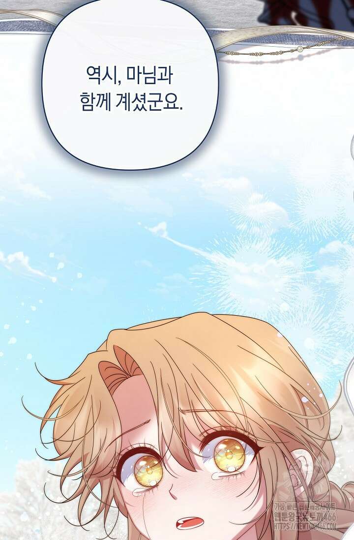 애완 시녀 64화 21
