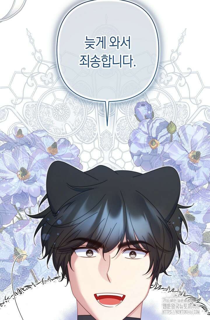 애완 시녀 64화 23