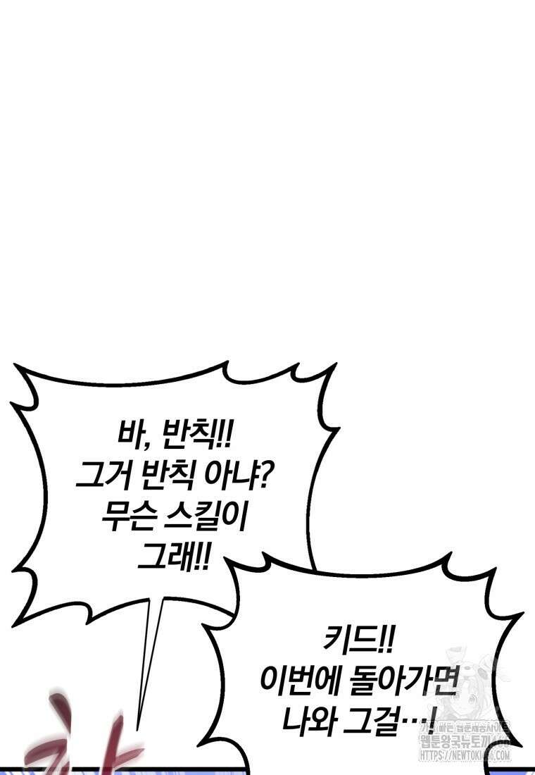 마탄의 사수 174화 16