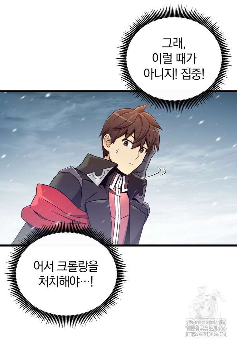 마탄의 사수 174화 20