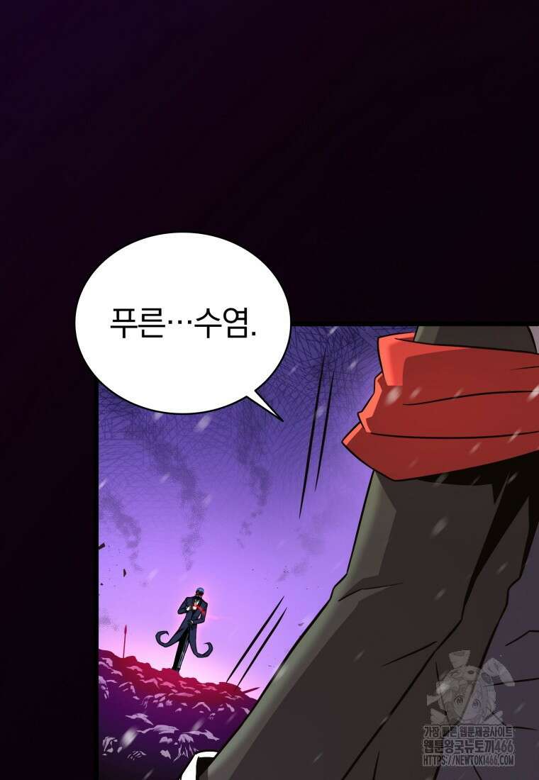 마탄의 사수 174화 24