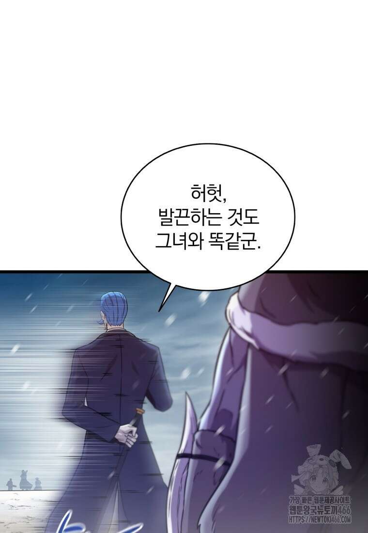 마탄의 사수 174화 37