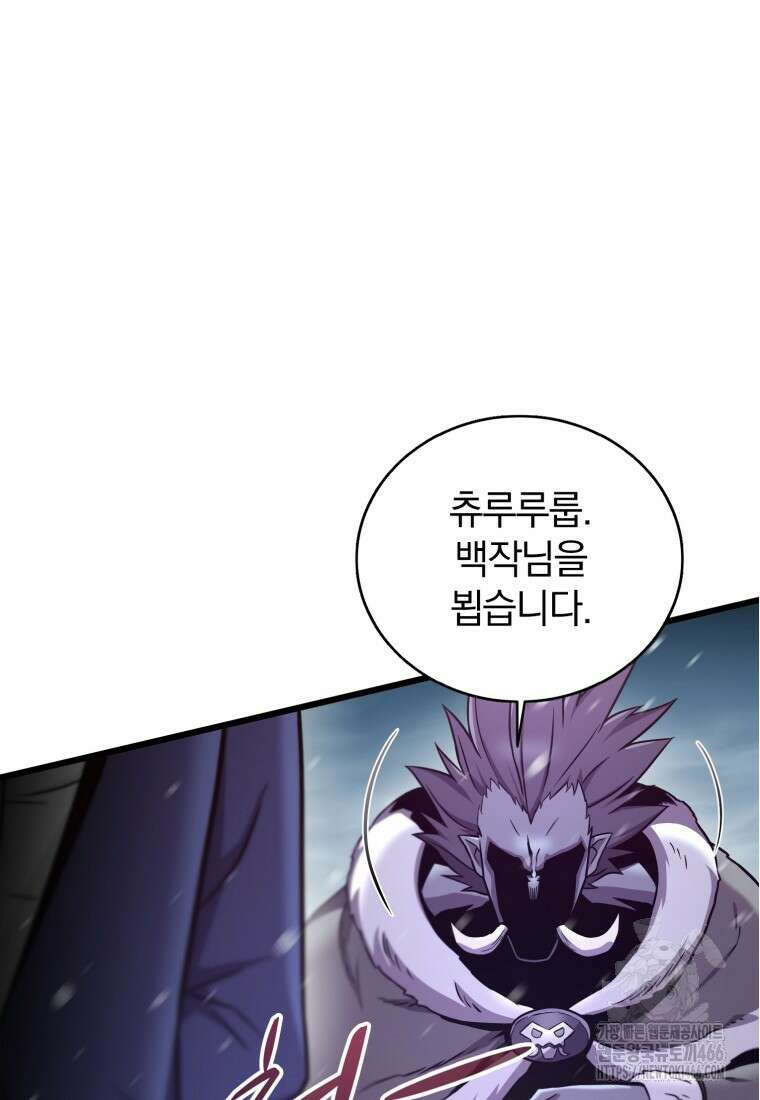 마탄의 사수 174화 40