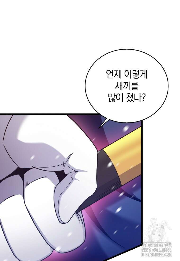 마탄의 사수 174화 42
