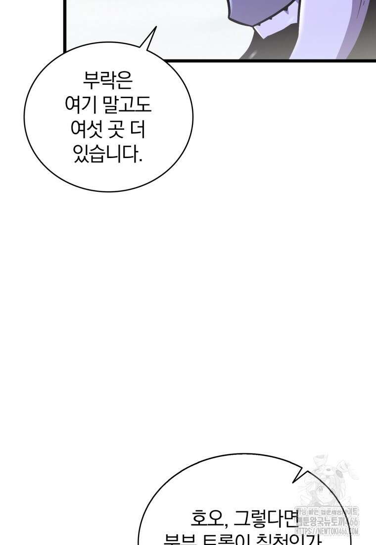 마탄의 사수 174화 45