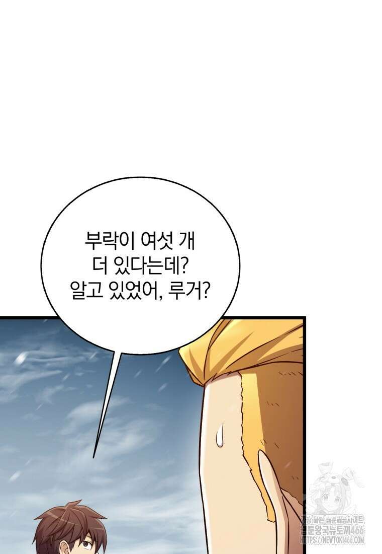 마탄의 사수 174화 47