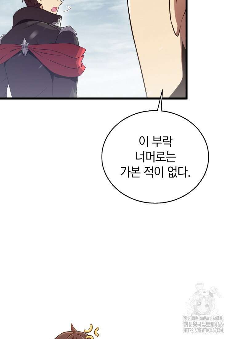 마탄의 사수 174화 48