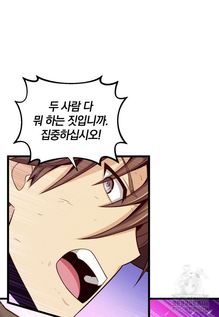 마탄의 사수 174화 54
