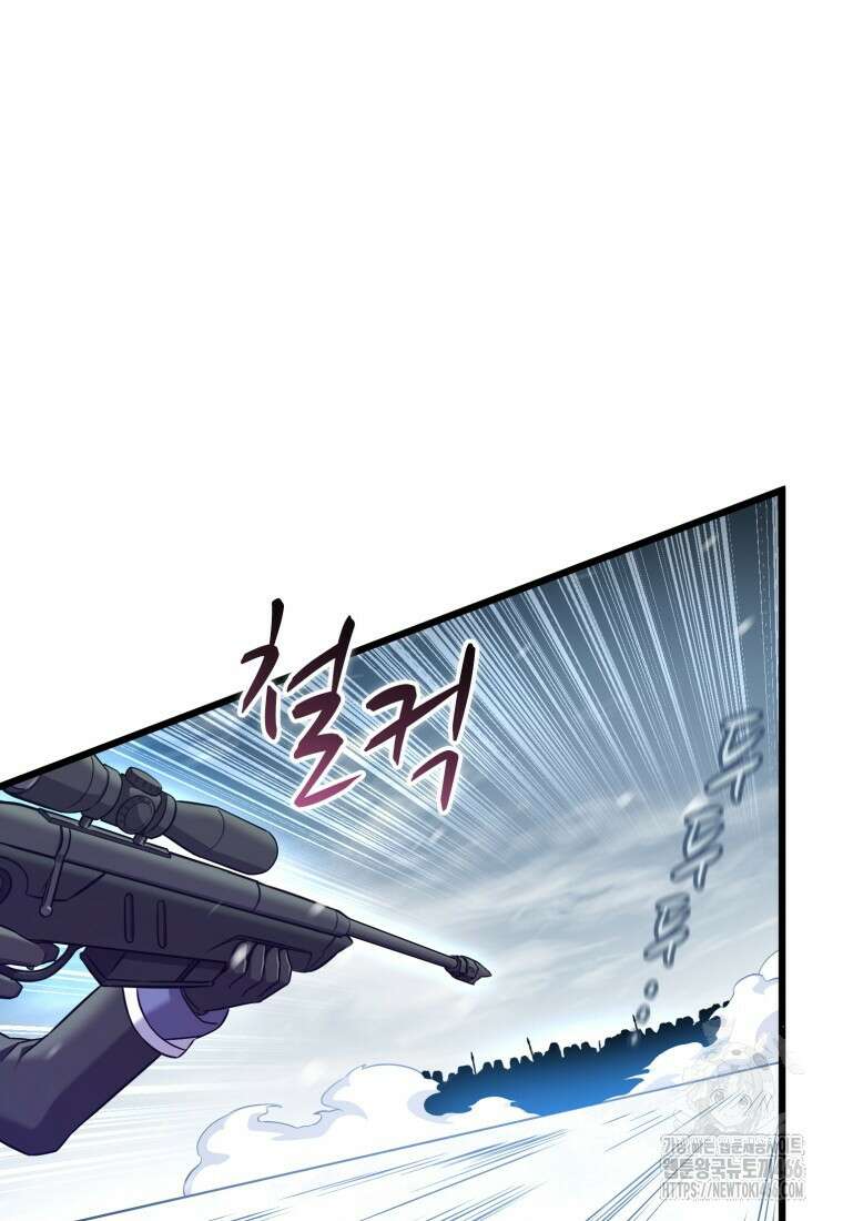마탄의 사수 174화 56