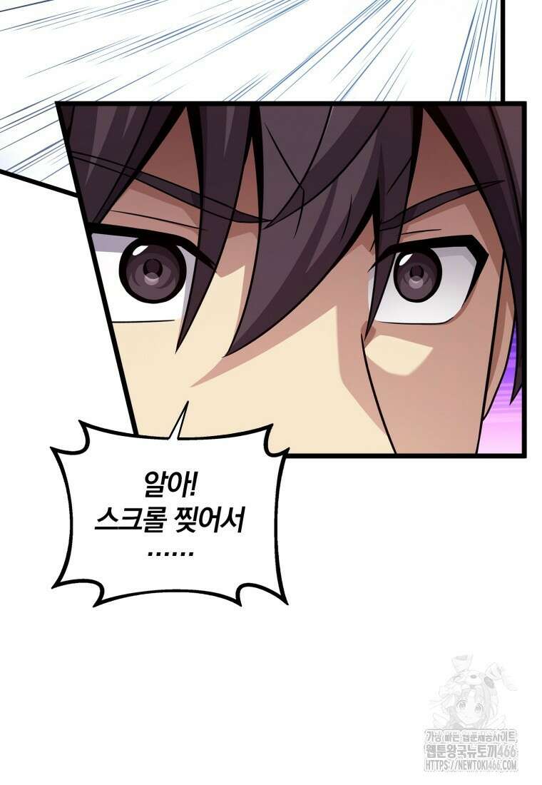마탄의 사수 174화 57