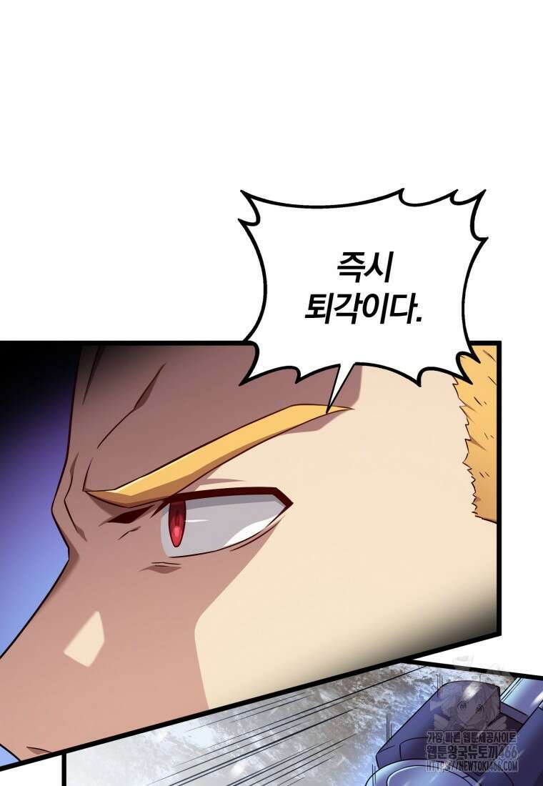 마탄의 사수 174화 58
