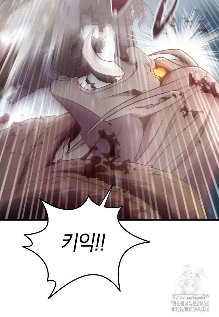 마탄의 사수 174화 62
