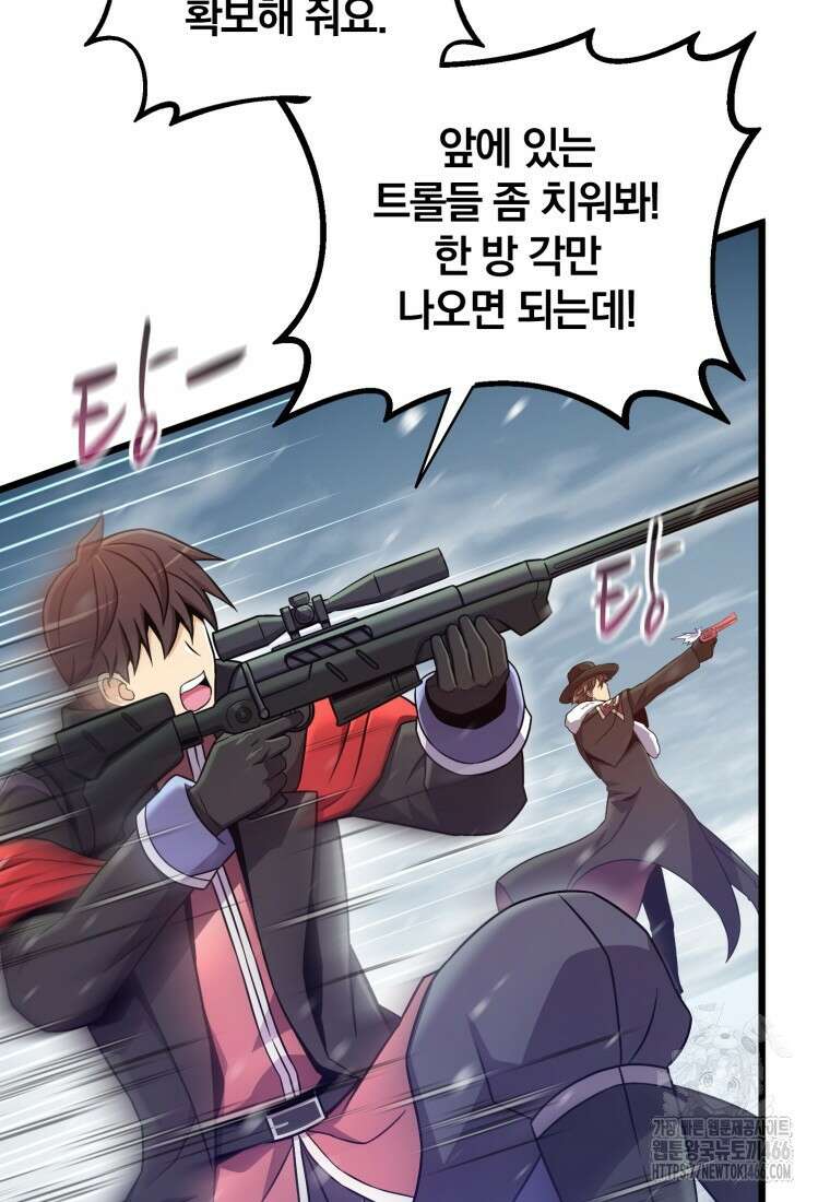 마탄의 사수 174화 65