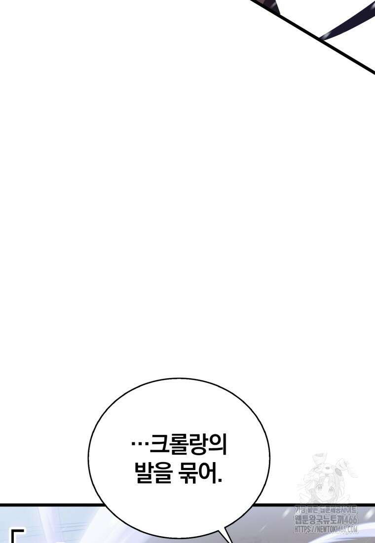 마탄의 사수 174화 68