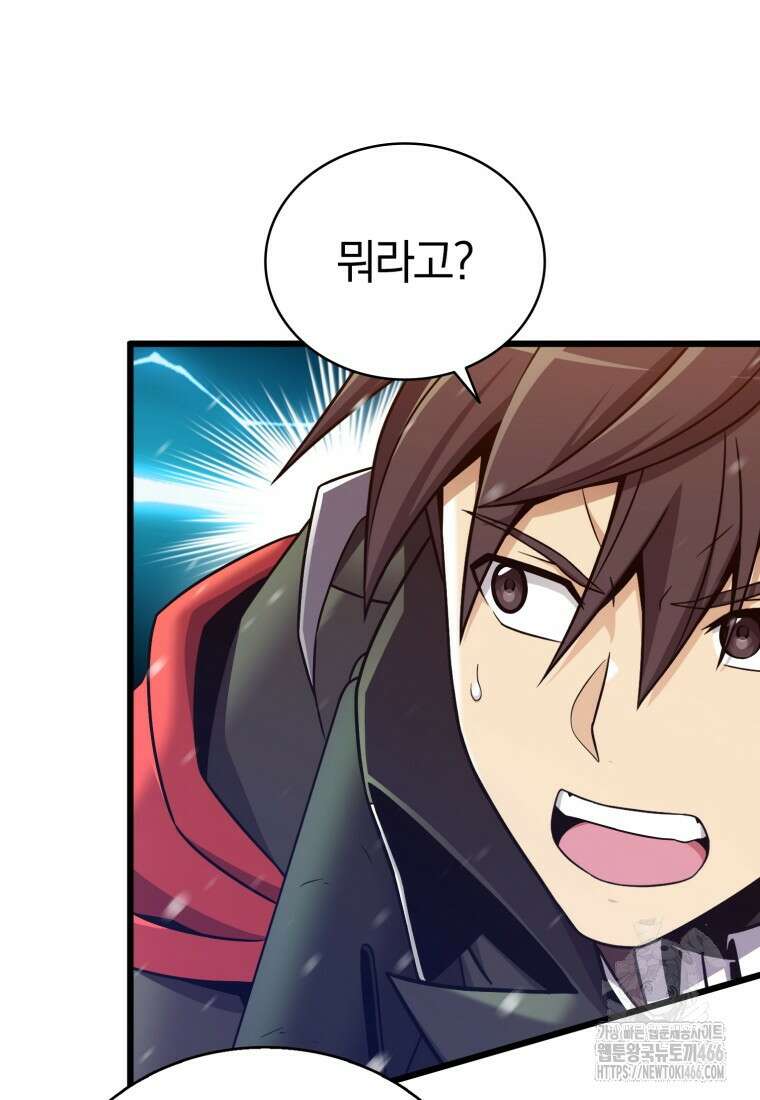 마탄의 사수 174화 71