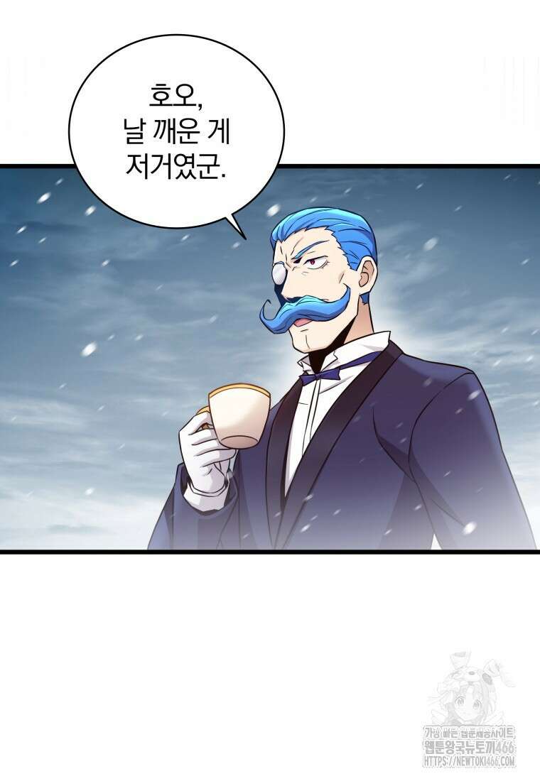 마탄의 사수 174화 87