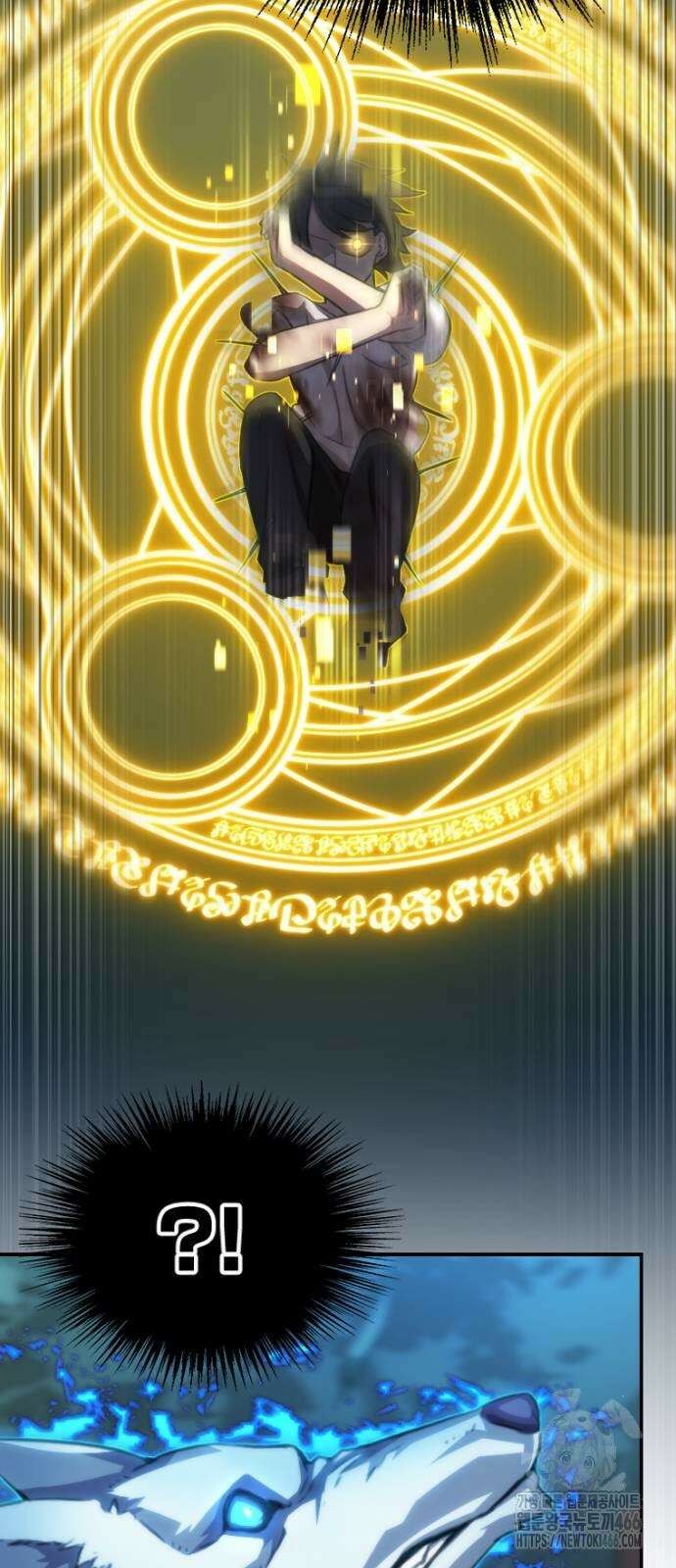 엄청 소환된 건에 대하여 17화 5