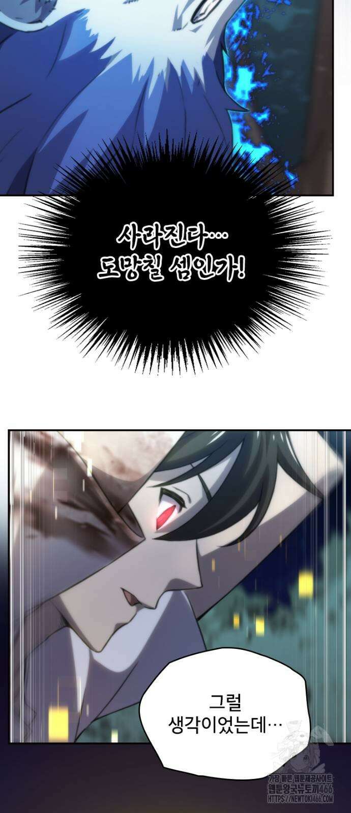 엄청 소환된 건에 대하여 17화 6