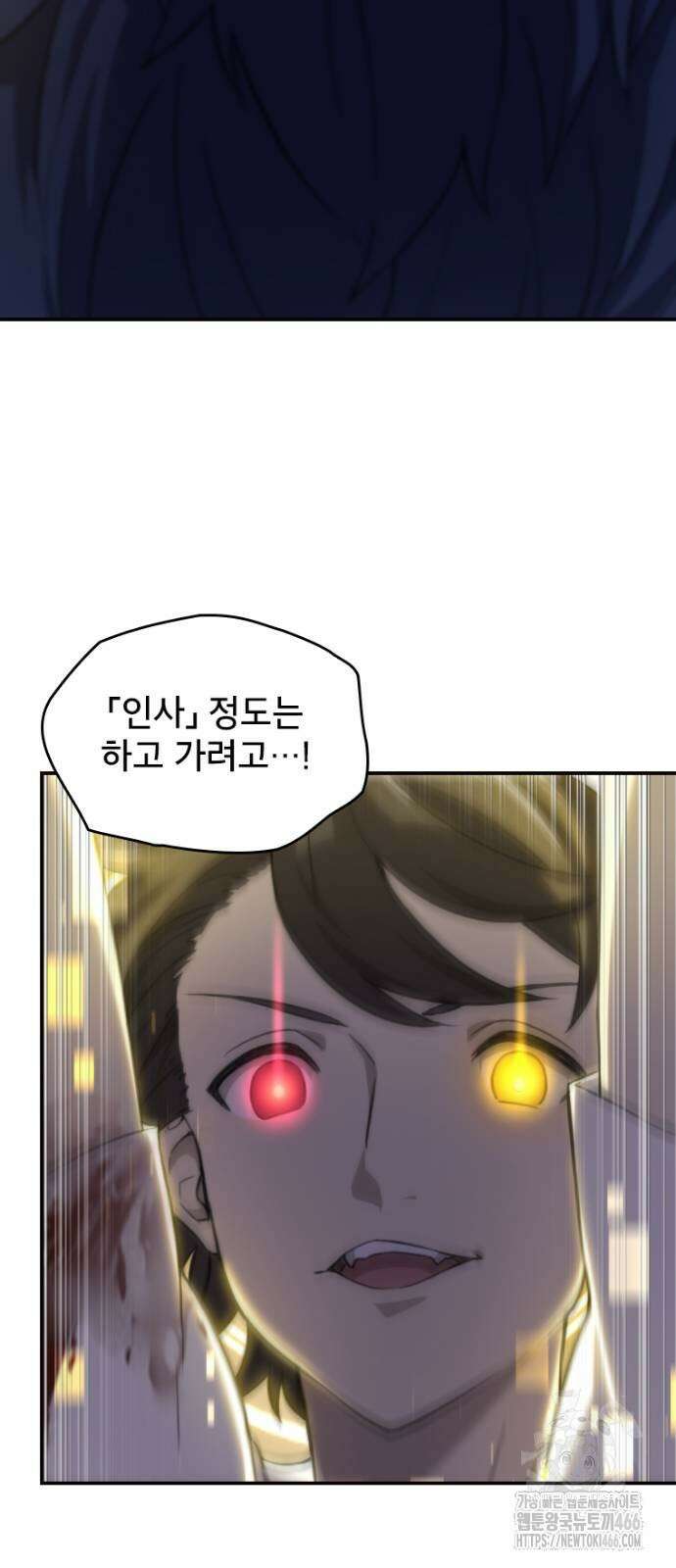 엄청 소환된 건에 대하여 17화 8