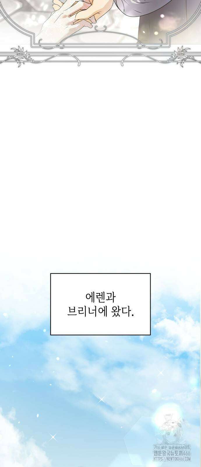 내가 키운 미친개에게 감금당했다 15화 5