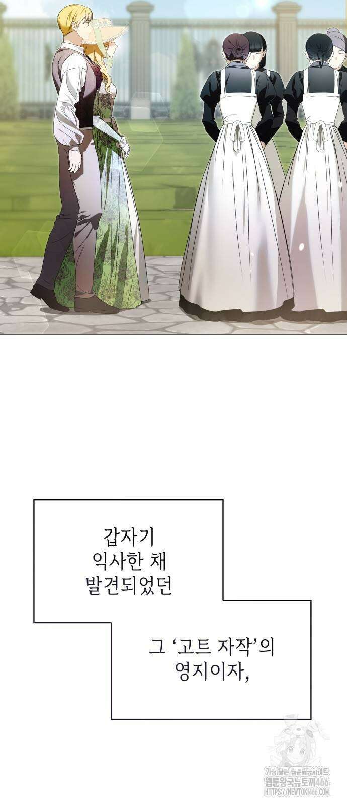 내가 키운 미친개에게 감금당했다 15화 6