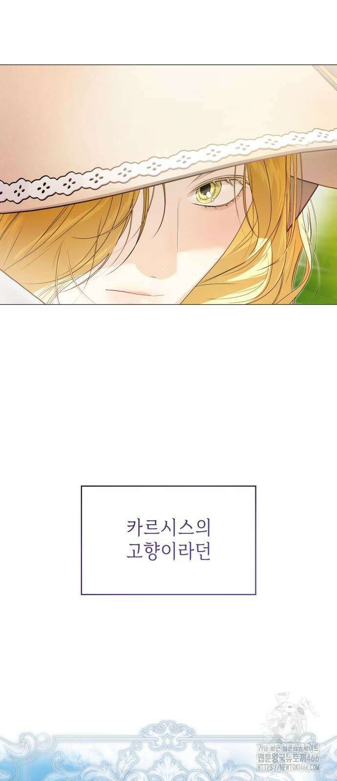 내가 키운 미친개에게 감금당했다 15화 7